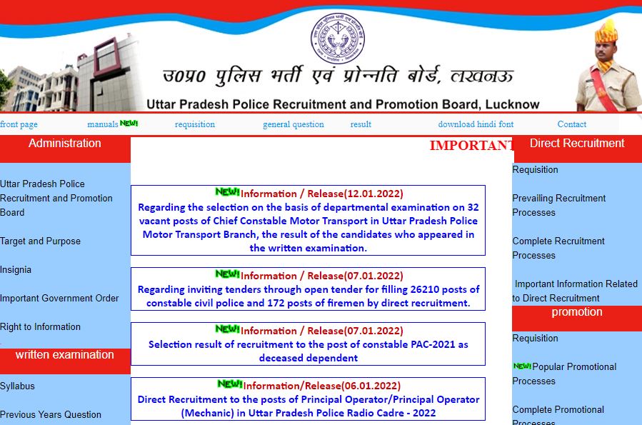 UP Police Head Operator Mechanic Online Form 2022